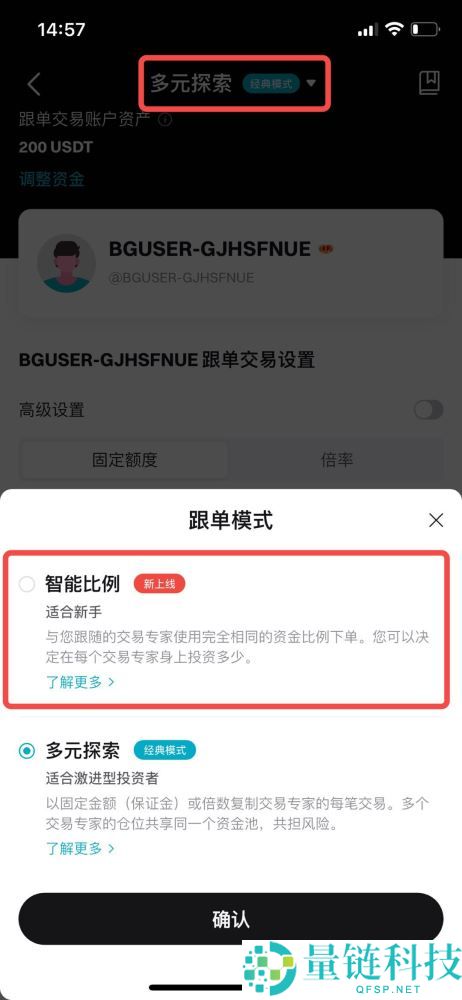 Bitget跟单交易可靠吗？如何交易？在Bitget App上进行跟单交易指南