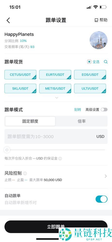 Bitget跟单交易可靠吗？如何交易？在Bitget App上进行跟单交易指南