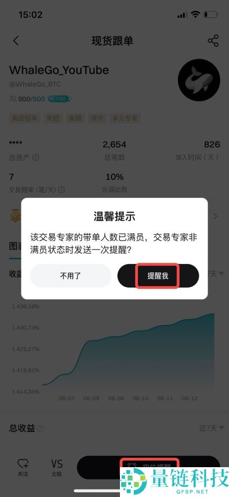 Bitget跟单交易可靠吗？如何交易？在Bitget App上进行跟单交易指南