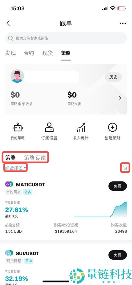 Bitget跟单交易可靠吗？如何交易？在Bitget App上进行跟单交易指南