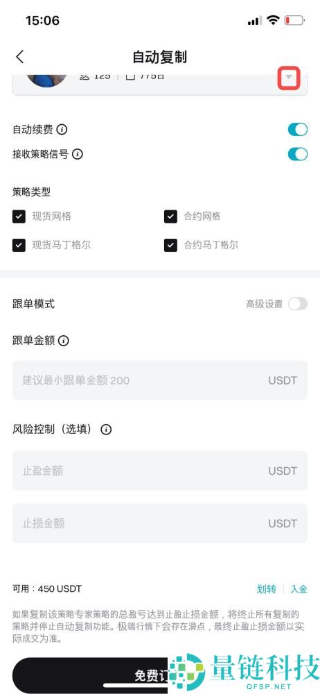 Bitget跟单交易可靠吗？如何交易？在Bitget App上进行跟单交易指南