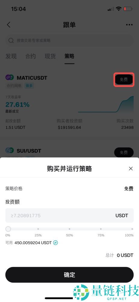 Bitget跟单交易可靠吗？如何交易？在Bitget App上进行跟单交易指南