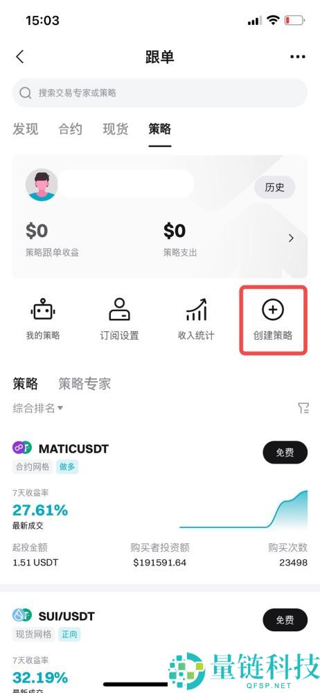 Bitget跟单交易可靠吗？如何交易？在Bitget App上进行跟单交易指南