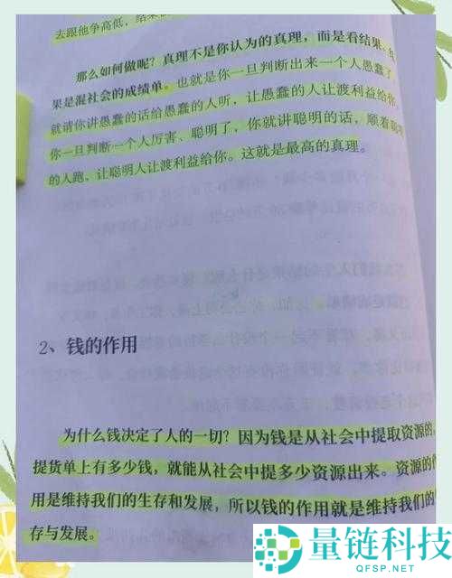 ：亚洲产业：性与金钱的交织