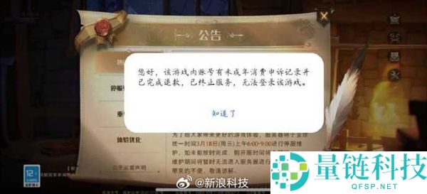 华为渠道服突发大范围封号,成年玩家无辜躺枪 客服回应：请从新登陆