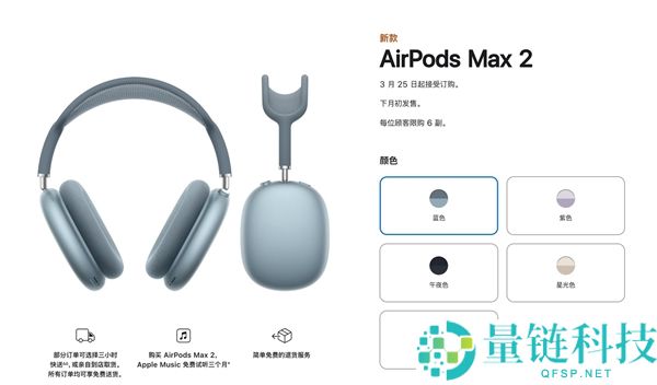 苹果AirPods Max 2悄悄上架：这三类人群最推荐购置
