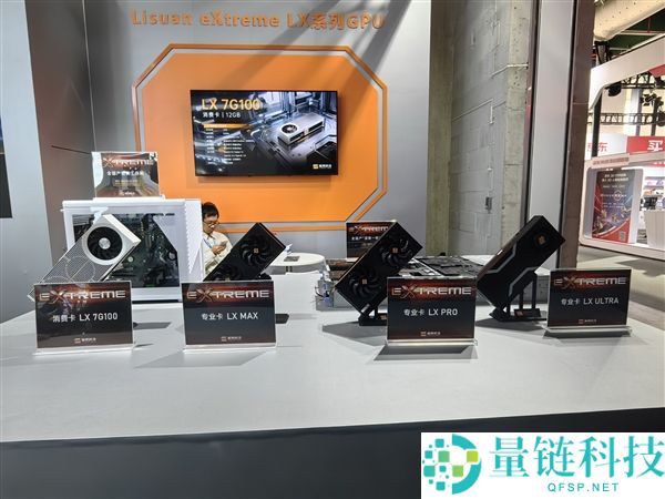 砺算科技首款国产显卡现场体验,《赛博朋克2077》相称流利