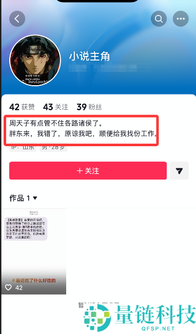 网友争光胖东来被起诉后反向求职：我错了 特地给我找份任务