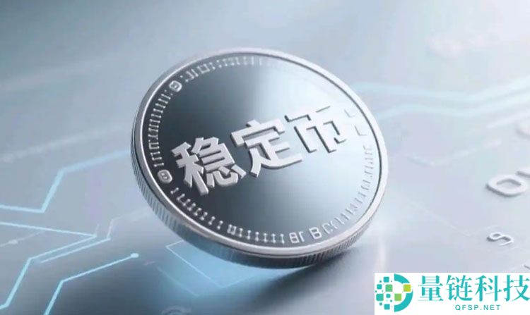 一文了解稳定币时代的两大真相：碎片化将成常态