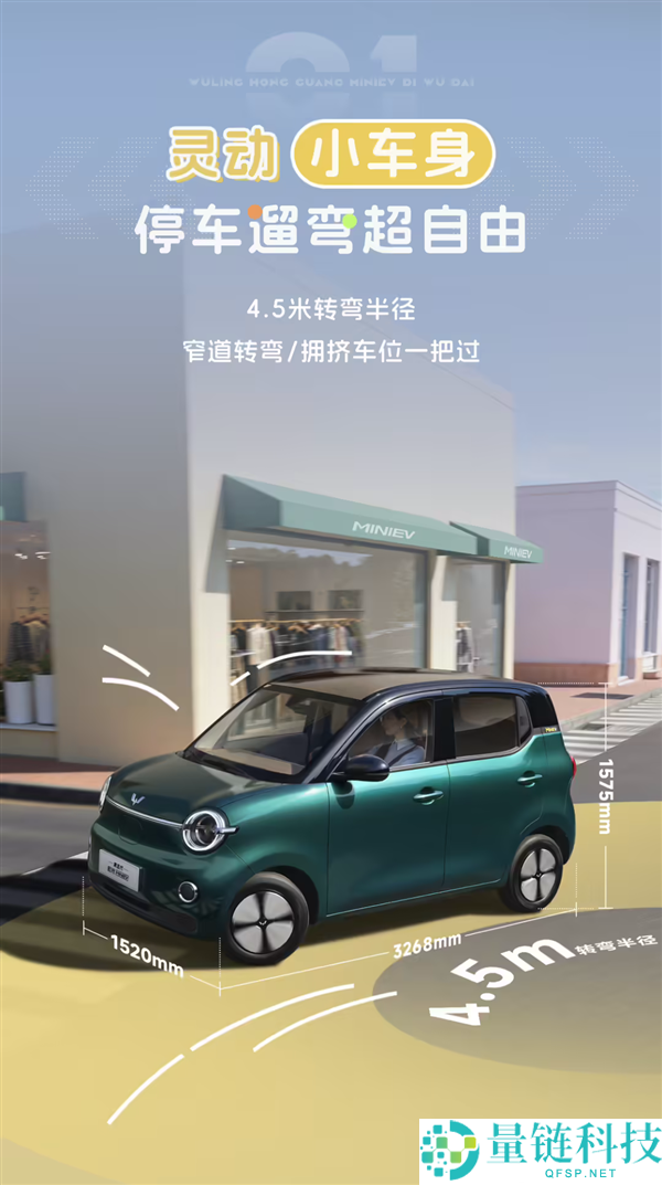 第五代五菱宏光MINIEV3月下旬上市,内饰空间+智能配置双晋级