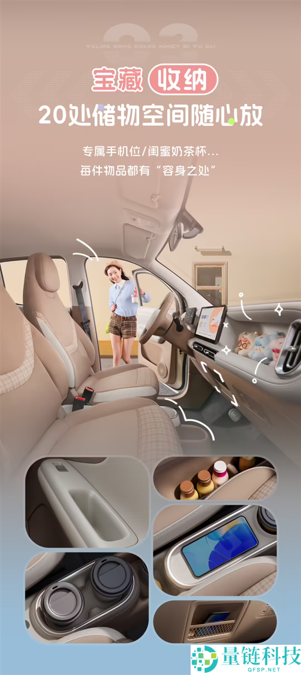 第五代五菱宏光MINIEV3月下旬上市,内饰空间+智能配置双晋级