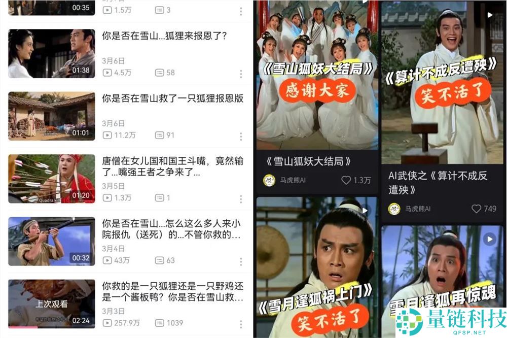 笑疯全网的AI短剧,雪山救狐狸后,效果酱板鸭来寻仇了