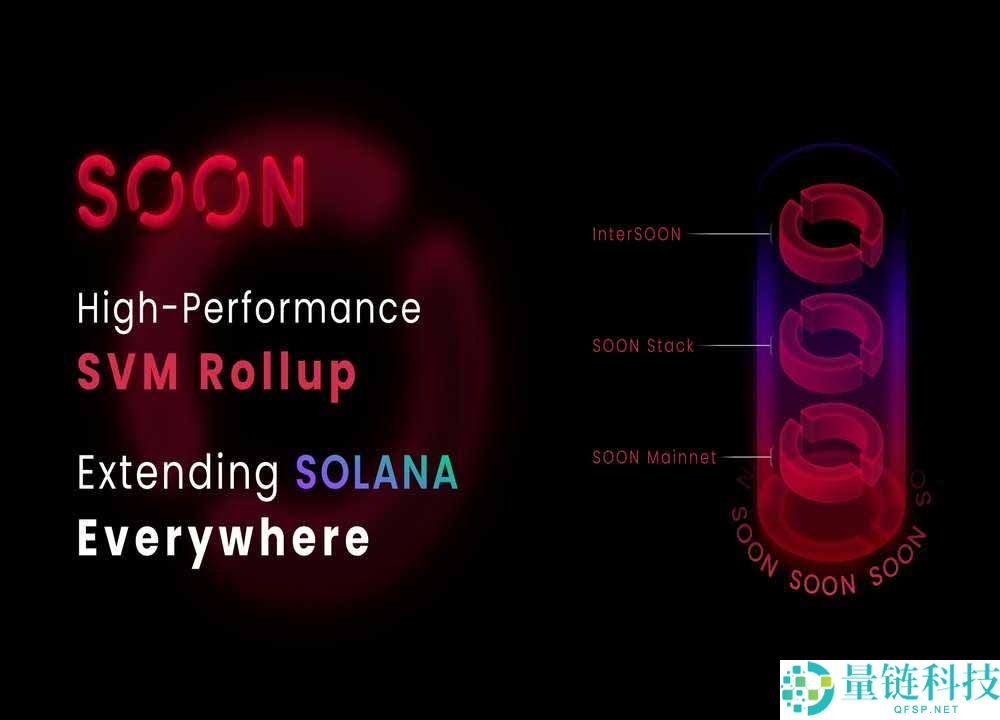 SOON币是什么？未来如何？SOON价格走势分析及预测