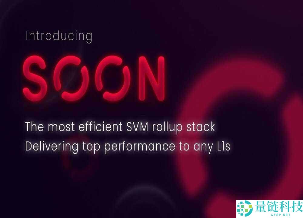 SOON币是什么？未来如何？SOON价格走势分析及预测