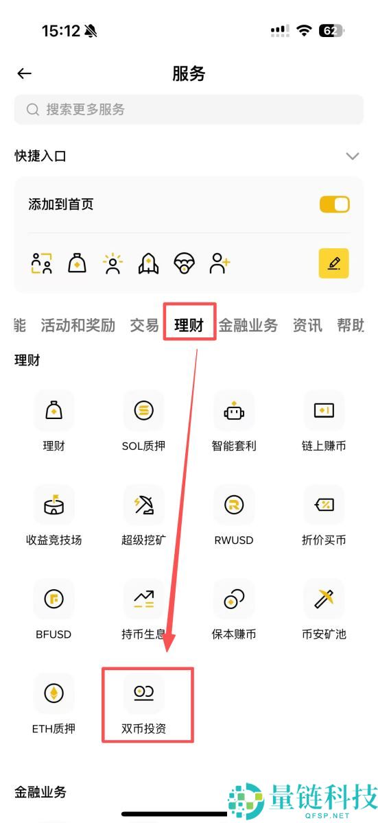 币安双币投资教学：运作方式及高收益背后的3种风险