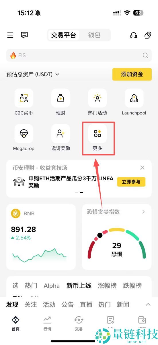 币安双币投资教学：运作方式及高收益背后的3种风险