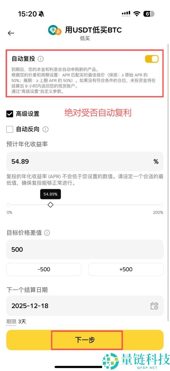 币安双币投资教学：运作方式及高收益背后的3种风险