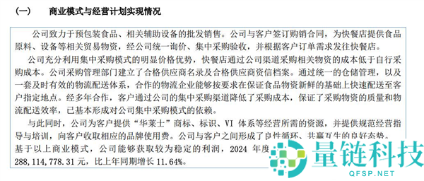 华莱士活得很好 但能够再也治不了你的便秘了