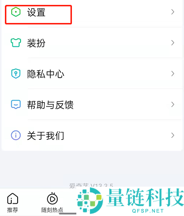 爱奇艺怎么设置长辈模式?爱奇艺设置长辈模式教程