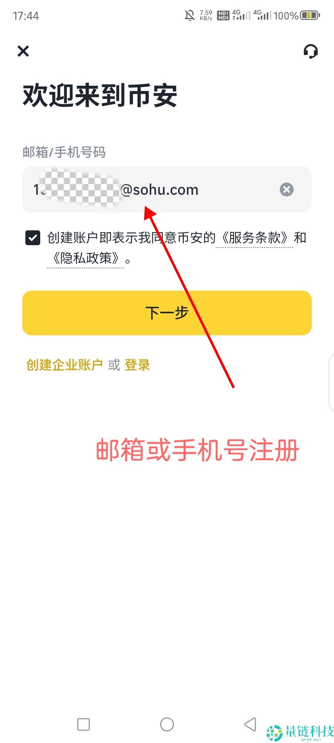 2026币安APP注册与使用指南：新手入门完整教程