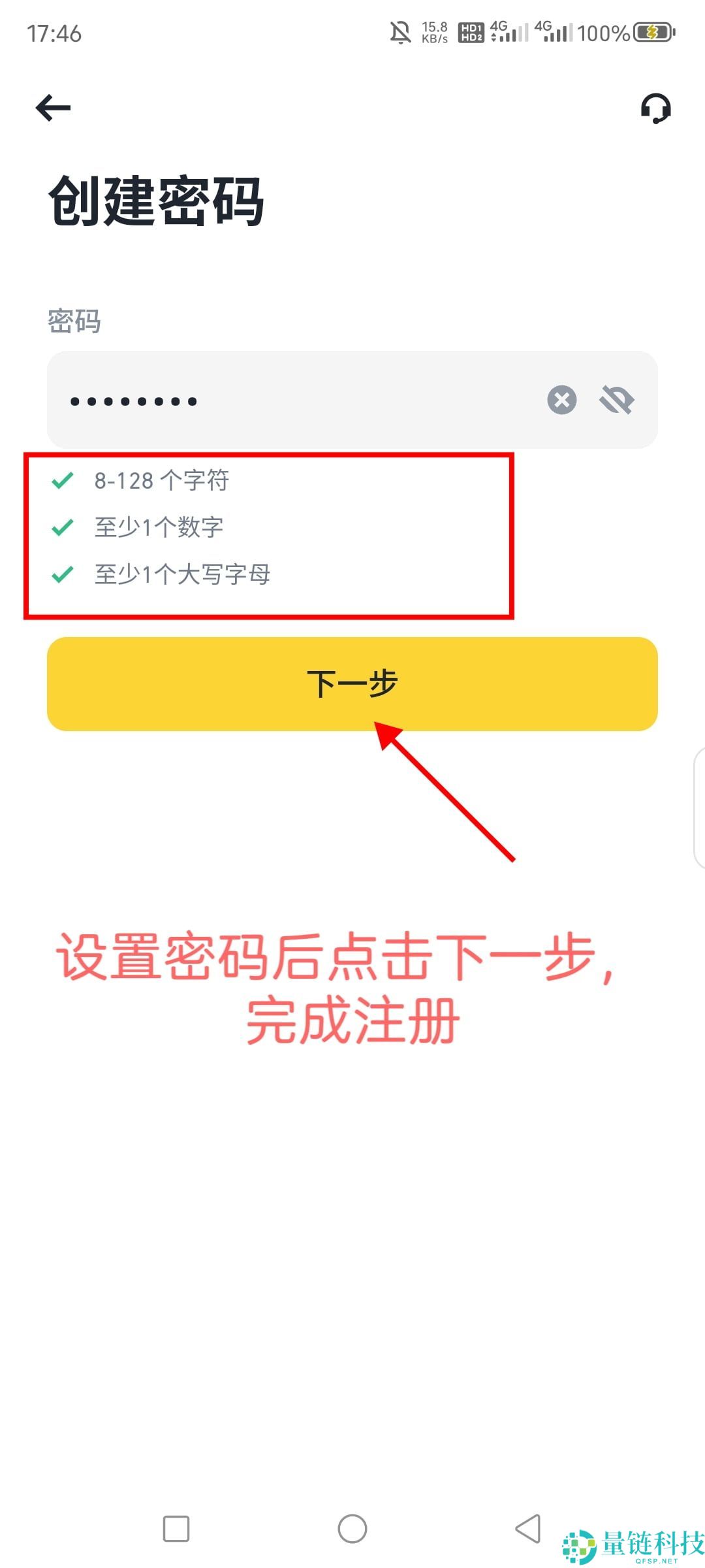 2026币安APP注册与使用指南：新手入门完整教程