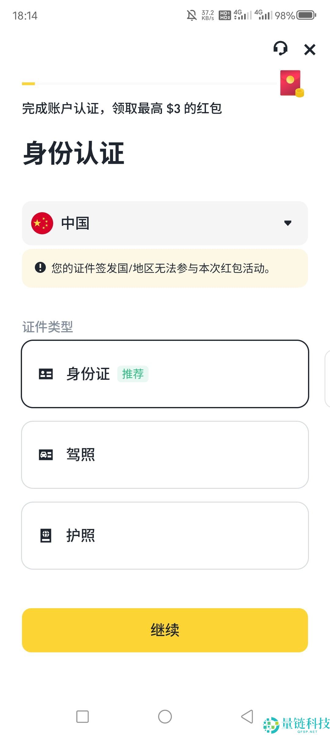 2026币安APP注册与使用指南：新手入门完整教程