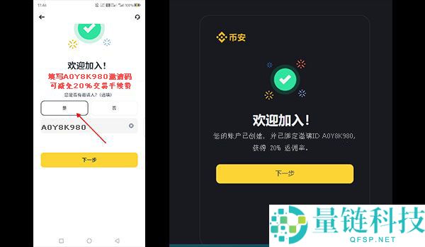 2026币安APP注册与使用指南：新手入门完整教程