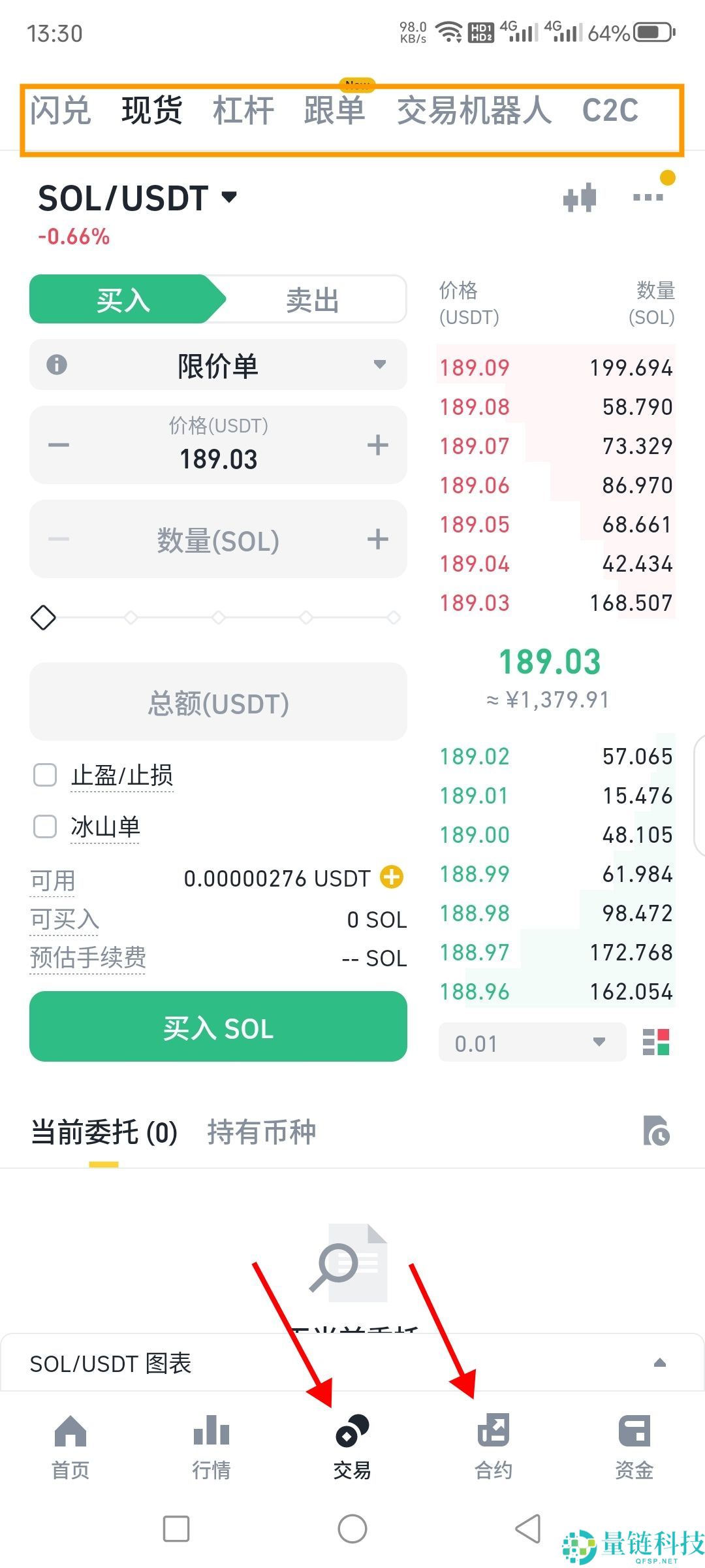 2026币安APP注册与使用指南：新手入门完整教程