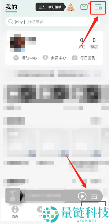《QQ音乐》音质增强如何开启？《QQ音乐》音质增强开启教程