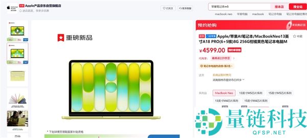 4599元起,苹果最廉价条记本MacBook Neo卖断货,最晚4月发货