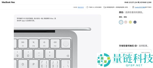 4599元起,苹果最廉价条记本MacBook Neo卖断货,最晚4月发货