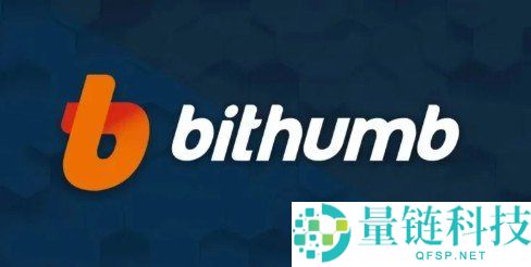 Bithumb恐遭重罚半年停业，业界估计罚款上看370亿韩元