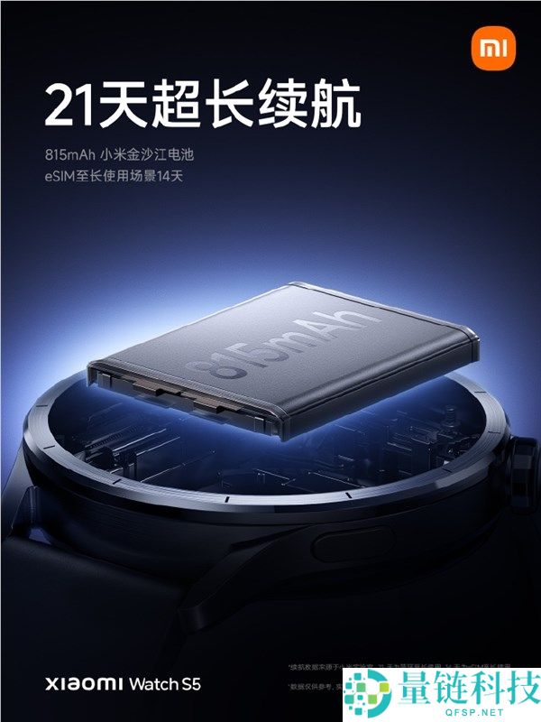 小米腕表S5周全晋级,全新传感器+算法 心率监测、定位精度大提拔