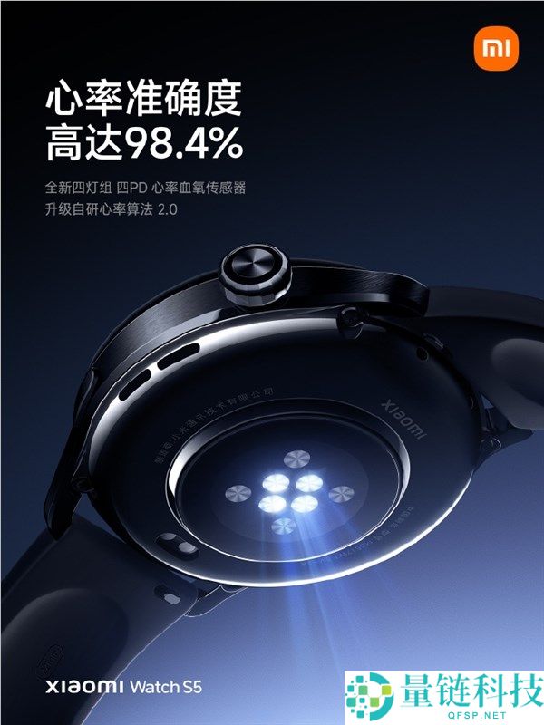 小米腕表S5周全晋级,全新传感器+算法 心率监测、定位精度大提拔