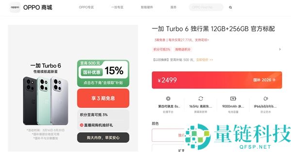 手机正式迈入涨价时期,一加已完成调价,旗舰机涨了500元