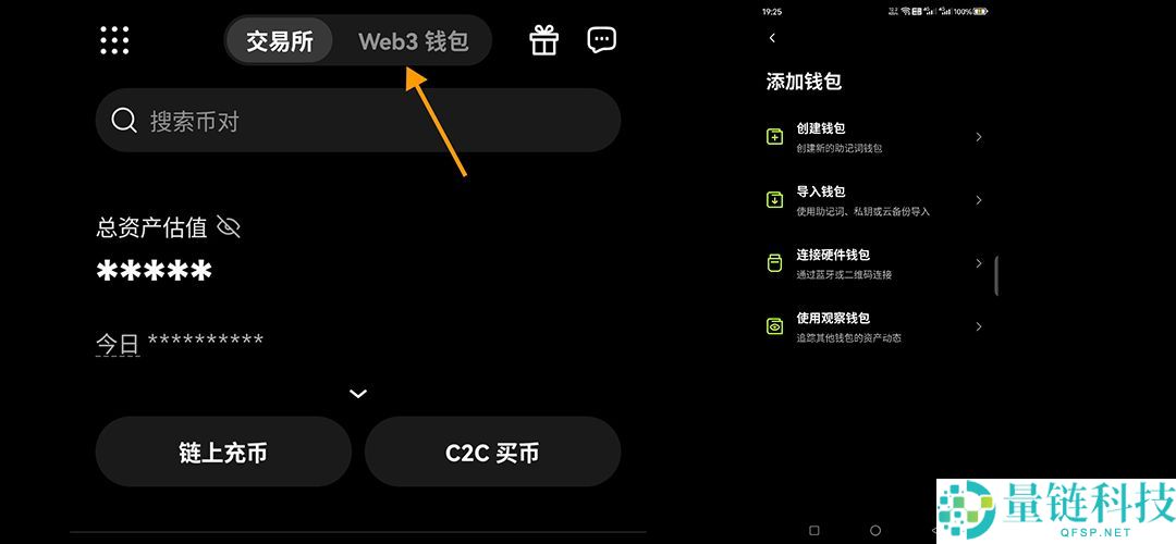 欧易Web3钱包新手指南：下载步骤与转账功能全面解析