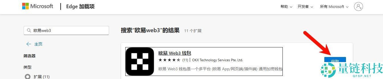 欧易Web3钱包新手指南：下载步骤与转账功能全面解析