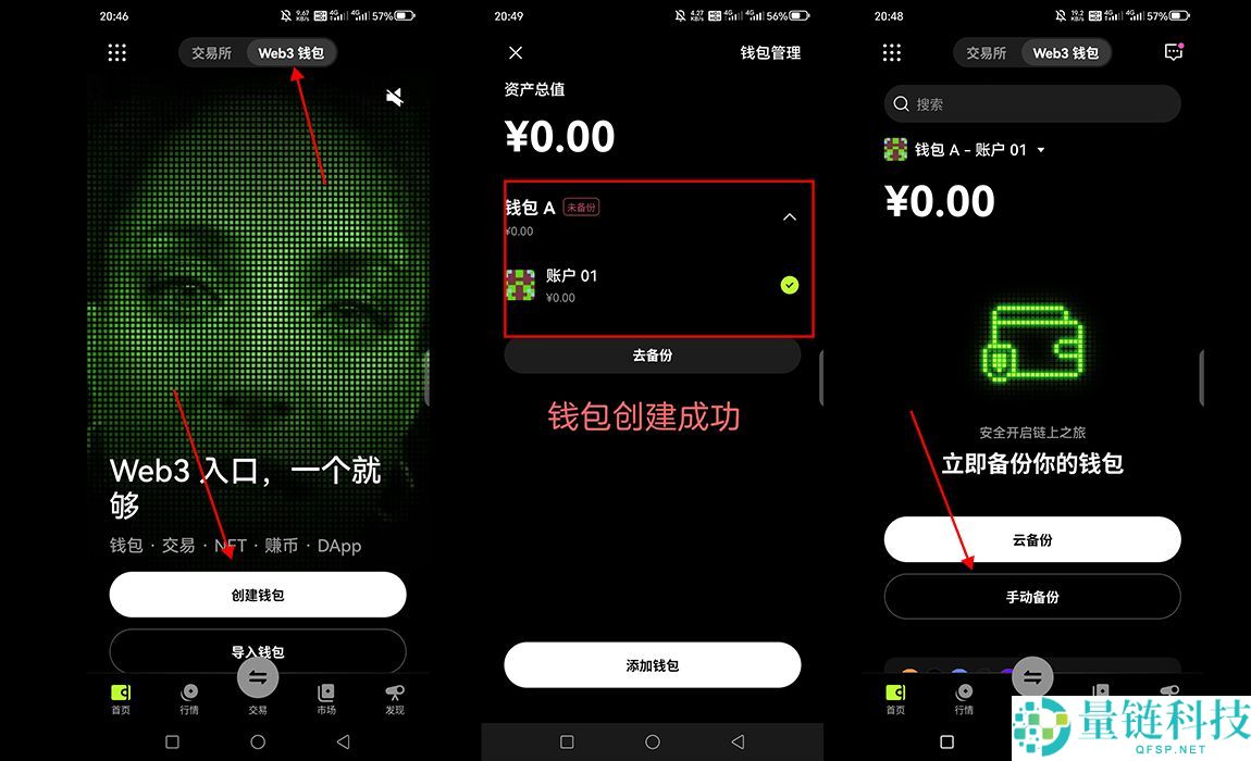欧易Web3钱包新手指南：下载步骤与转账功能全面解析