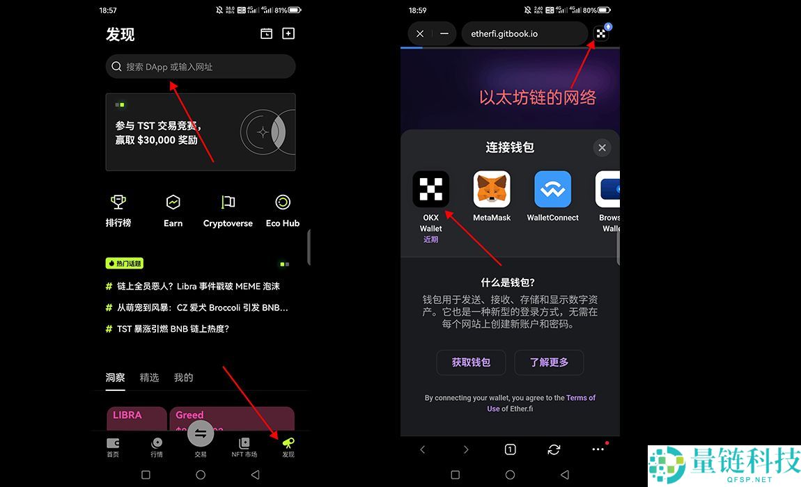 欧易Web3钱包新手指南：下载步骤与转账功能全面解析