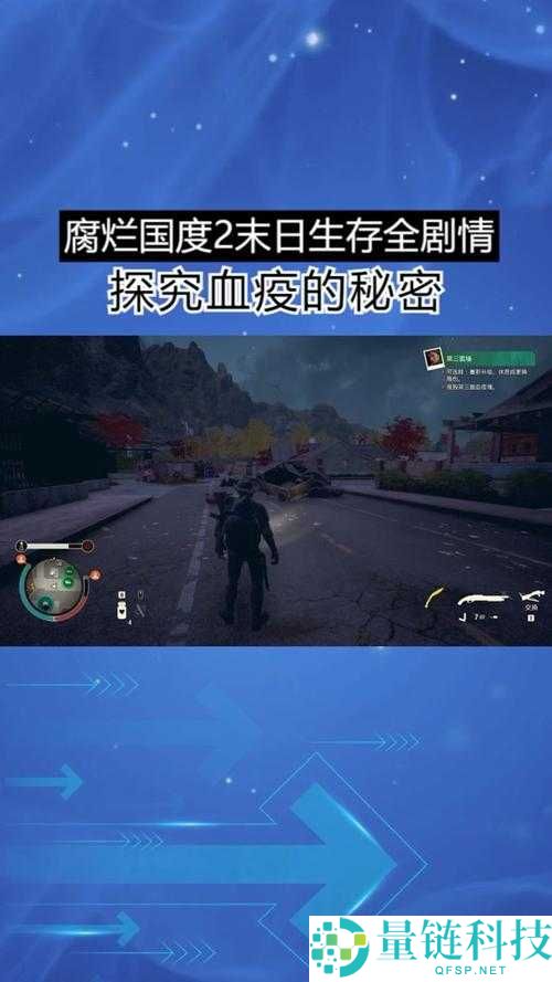 腐烂国度2高效打丧尸策略，战斗技巧与生存智慧全面分享