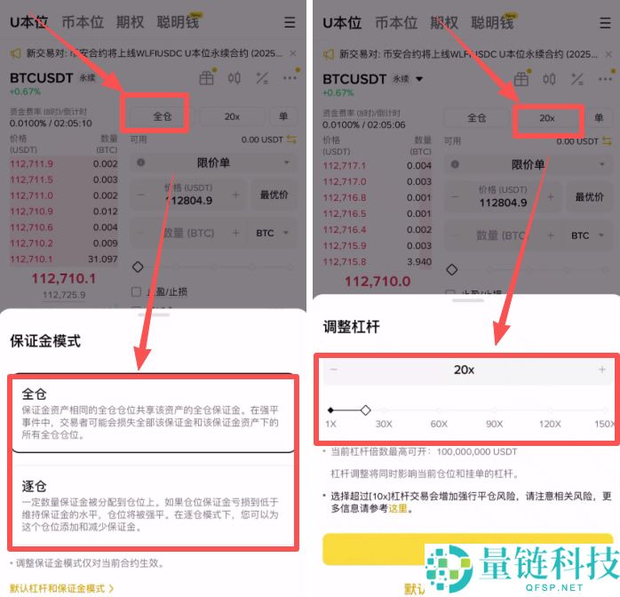 合约交易全攻略:什么是合约交易?如何制定交易策略?币安和欧易合约交易详细教学