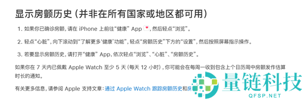 国行终究等到了,库克官宣：Apple Watch推出挪动脉率房颤迹象记载功能