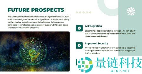 什么是去中心化自治组织？DAO在环境治理中的应用