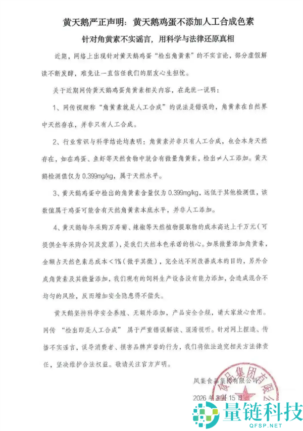 黄天鹅角黄素风云发酵 打假人王海：100%是饲料聚积 开创人冯斌：咱们没做错什么