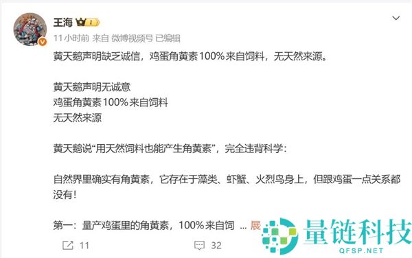 黄天鹅角黄素风云发酵 打假人王海：100%是饲料聚积 开创人冯斌：咱们没做错什么