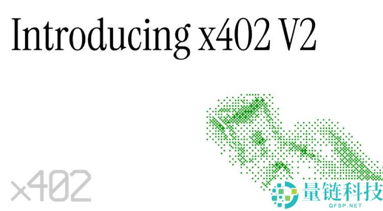 x402迎来了V2版本升级: 有哪些核心亮点?简单介绍