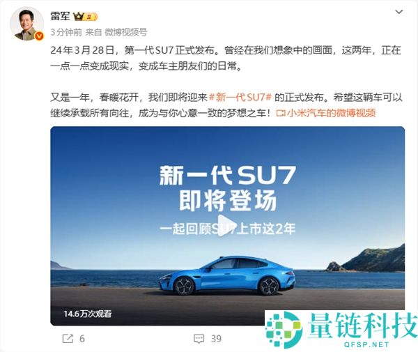 雷军忆小米SU7发布两周年,设想的画面已成车主平常