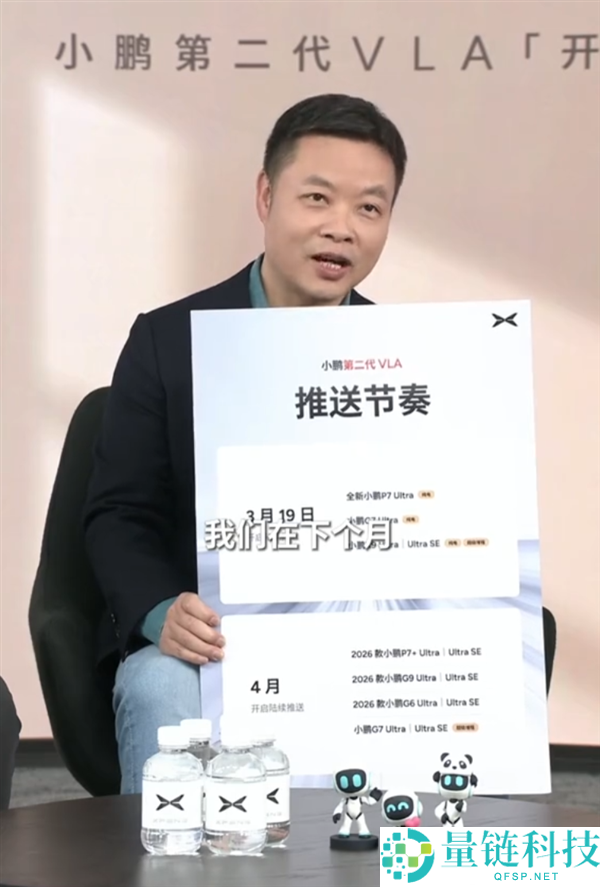 万分等待,小鹏第二代VLA 19日正式开启推送 抢先近5倍