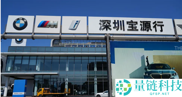 深圳宝马销冠店停工许诺落空：母公司授权被终止 宝马回应