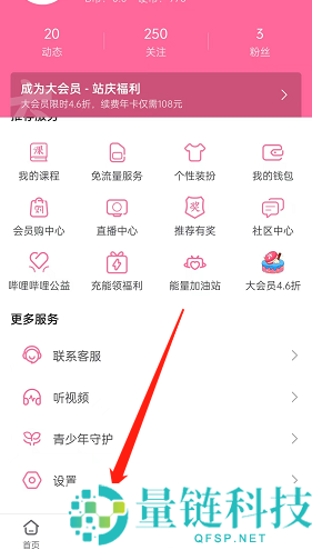 哔哩哔哩退出开启小窗怎么设置?哔哩哔哩退出开启小窗设置方法